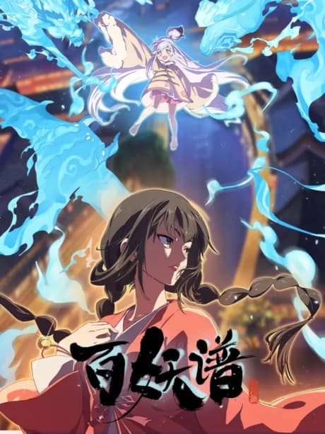 Bai Yao Pu: Luoyang Pian cover