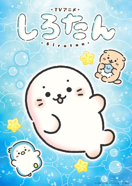 Sirotan cover