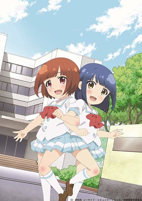 Suzakinishi: THE ANIMATION cover