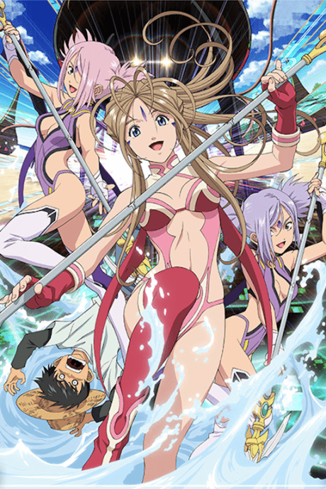 Oh! My Goddess (2011) cover