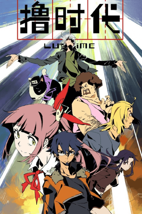 Lu Shidai cover