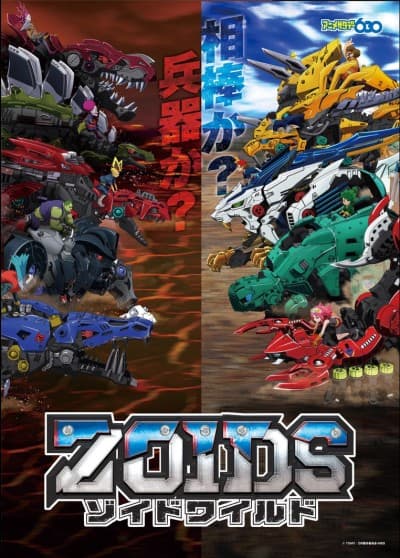 Zoids Wild cover