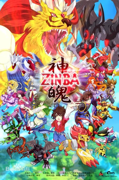 Zinba cover