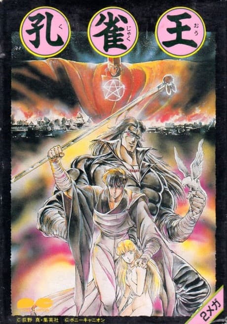 Spirit Warrior cover