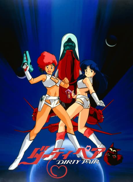 Dirty Pair (OVA) cover