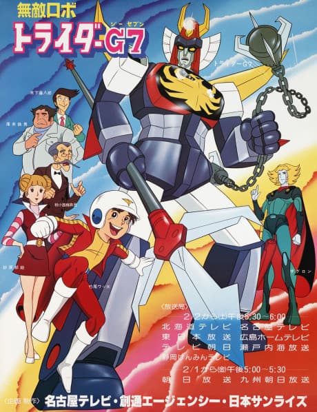 Invincible Robo Trider G7 cover