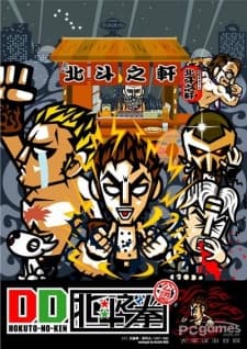 DD Hokuto no Ken cover