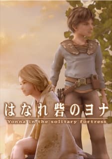Yonna in the Solitary Fortress cover