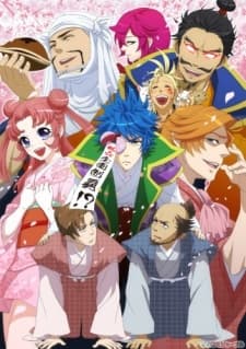 My Lord and Me ~The Ambition Behind the Eyepatch~ cover