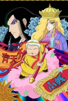Patalliro Saiyuki! cover