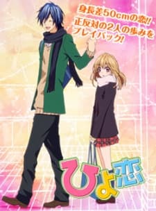 Hiyokoi (2012) cover
