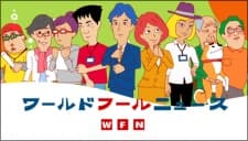 World Fool News cover