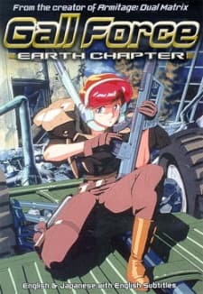 Gall Force: Earth Chapter cover