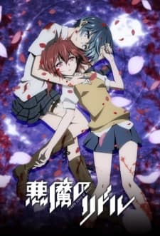 Riddle Story of Devil Special cover