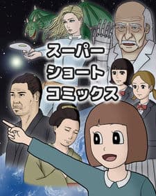 Super Short Comics cover