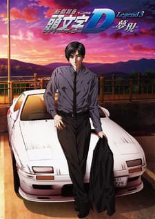 Initial D Legend 3: Dream cover