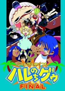 Jungle wa Itsumo Hare nochi Guu FINAL cover