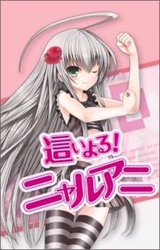 Haiyoru! Nyaruani cover