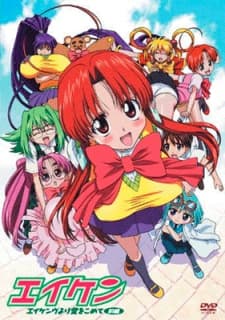 Eiken cover