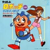 Robby the Rascal cover