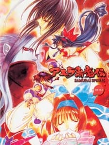 Samurai Spirits 2 cover
