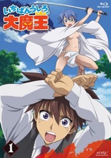 Demon King Daimaou Specials cover