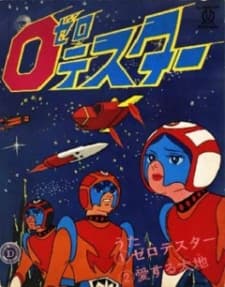 Zero Tester cover