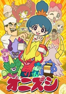 Onizushi cover