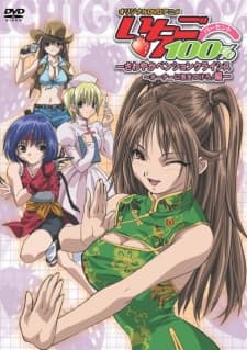 Ichigo 100% Original DVD Animation cover