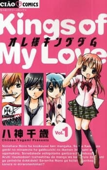 Ore-sama Kingdom cover