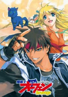 Orphen 2: Revenge cover