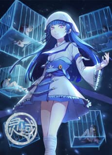 Ling Yu 4 cover