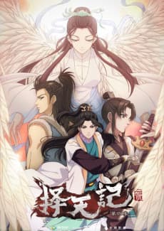 Fighter of the Destiny SS4 cover