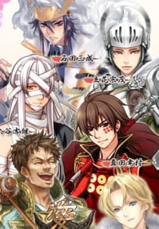 Sengoku☆Paradise Kiwami cover