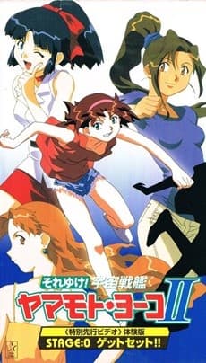 Starship Girl Yamamoto Yohko II cover
