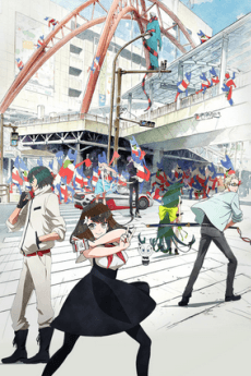Gatchaman Crowds insight: Inbound cover