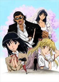 School Rumble Third Term cover