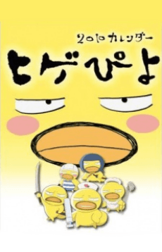 Higepiyo cover