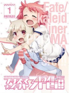 Fate/kaleid liner Prisma☆Illya 3rei!! Specials cover