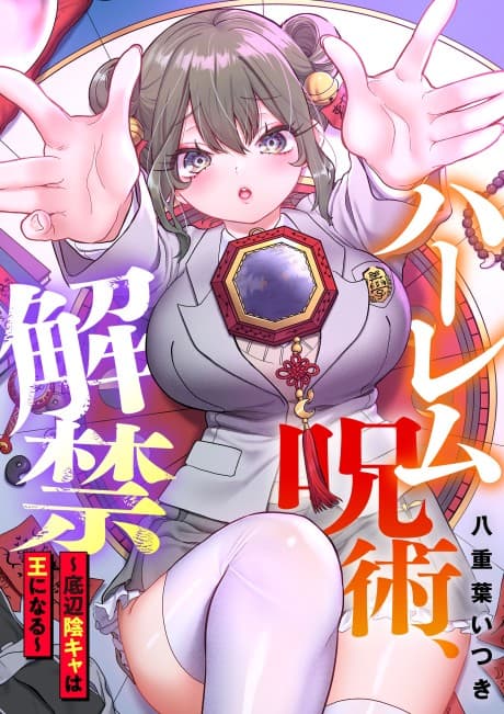 Loser Cursed By Harem Magic