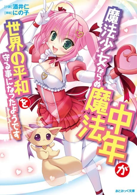 Magical Girl Miracle Sugar